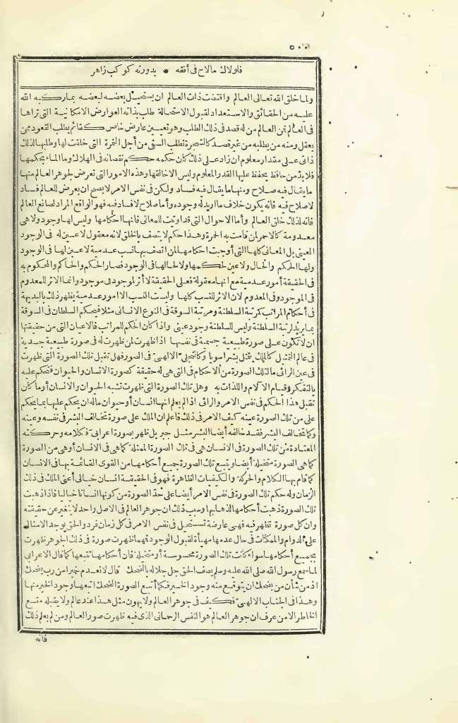 futmak.com - Page 500 - from part Three of the first Boulaq edition